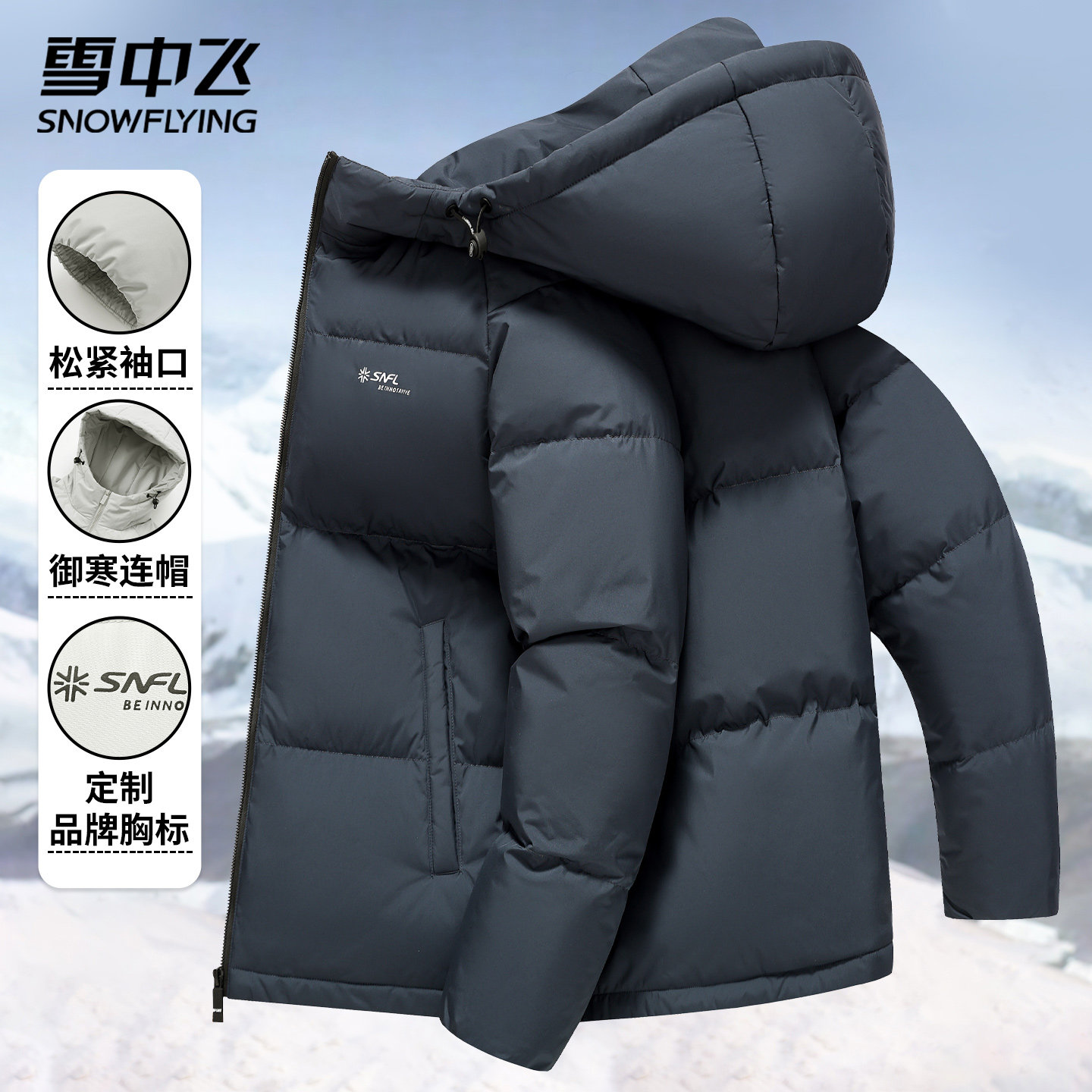 雪中飞男短款连帽加厚羽绒服