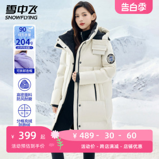 雪中飞加厚连帽羽绒服女中长款 保暖外套冬 大口袋时尚 过膝2023新款