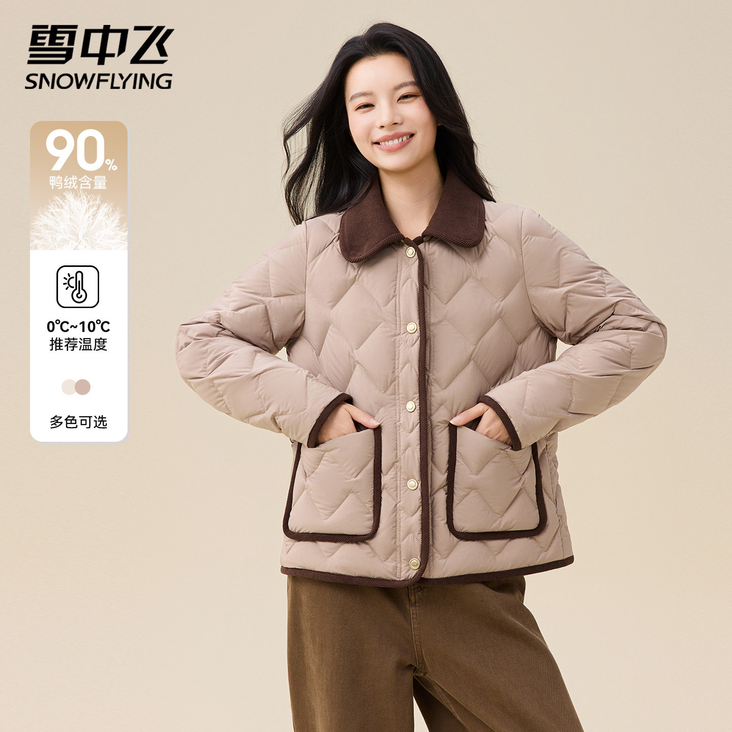 雪中飞翻领短款羽绒服