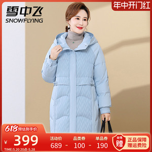 雪中飞羽绒服女中长款2023年新款休闲中式时尚中老年妈妈装外套冬