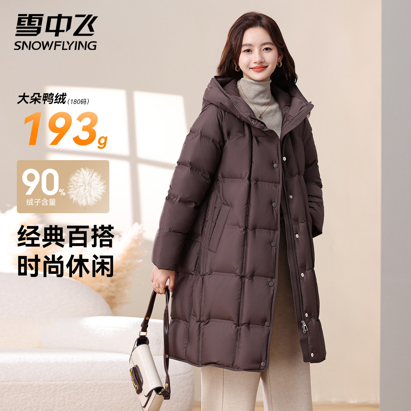 雪中飞中长款连帽羽绒服