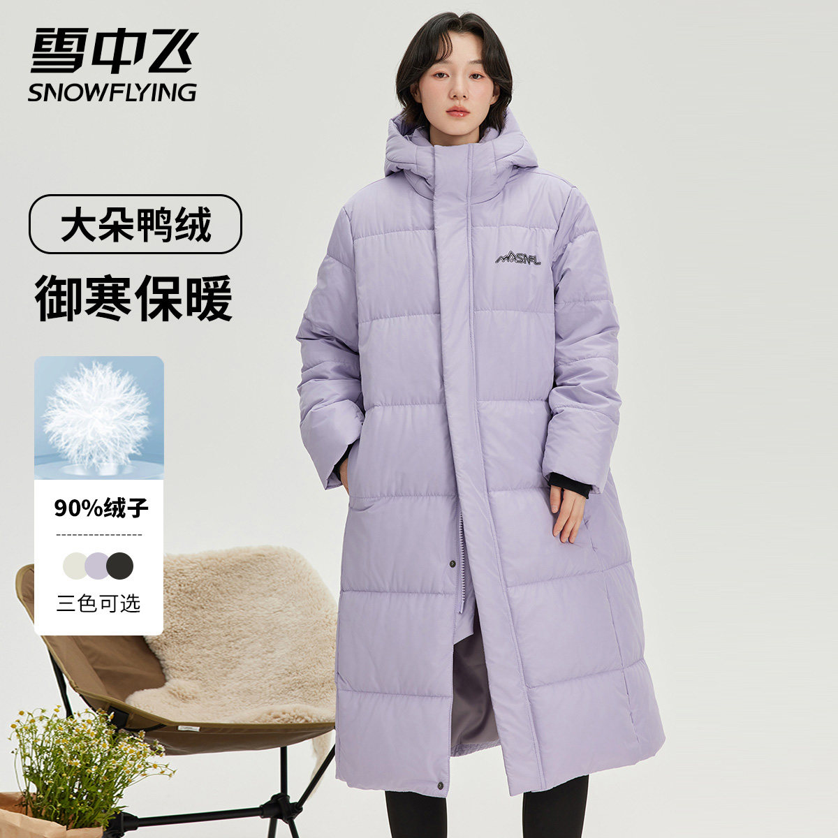 雪中飞2025秋冬新款羽绒服连帽情侣男女长款休闲纯色保暖外套中性,女装/女士精品,羽绒服,淘宝优惠券,粉丝福利购,淘宝优惠卷