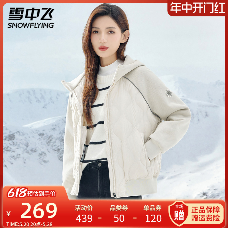 雪中飞连帽鹅绒羽绒服女