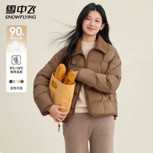 雪中飞轻薄羽绒服短款女休闲百搭