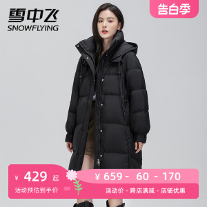 加厚羽绒服女中长款2023