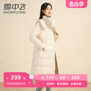 雪中飞冬季新款修身显瘦羽绒服女中长款气质保暖防风连帽外套