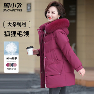 雪中飞狐狸毛领羽绒服女款中长款妈妈装冬季2026新款加厚连帽外套
