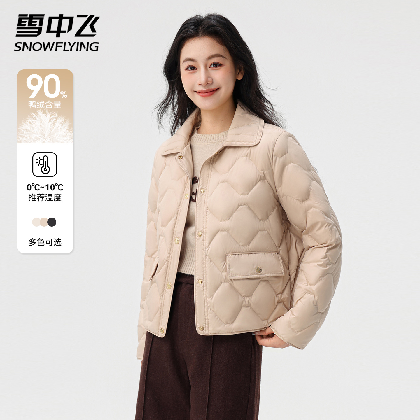 雪中飞轻薄款羽绒服女内胆翻领