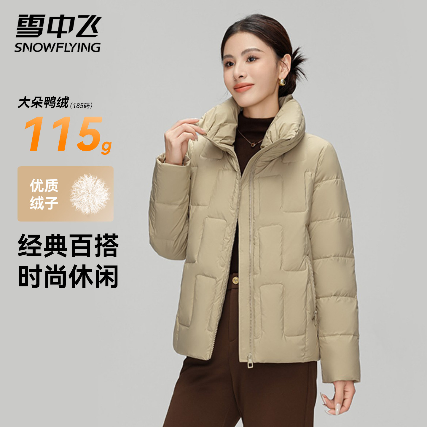 雪中飞女款羽绒服内胆2025新款