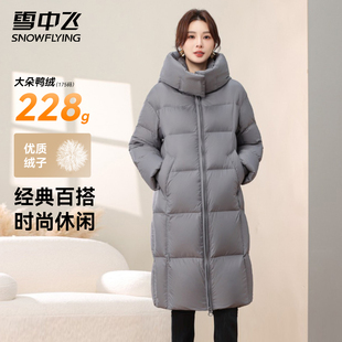 保暖外套 新款 雪中飞女羽绒服加厚中长款 可拆卸帽简约百搭过膝冬季