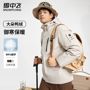 连帽外套冬装 雪中飞户外短款 羽绒服2025秋冬露营保暖男女工装