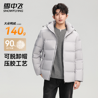 雪中飞短款连帽羽绒服男
