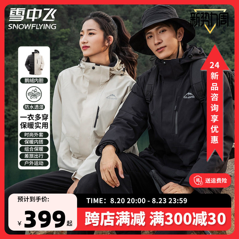 ѩ�з����»������ﶬ��Ůͬ���ɽ������һ�ɲ�ж���޷�����