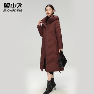 外套 简约百搭休闲连帽保暖妈妈款 雪中飞女士长款 羽绒服2025冬新款