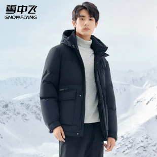 休闲保暖商务连帽保暖外套上衣潮 时尚 雪中飞羽绒服男2025冬季 新款