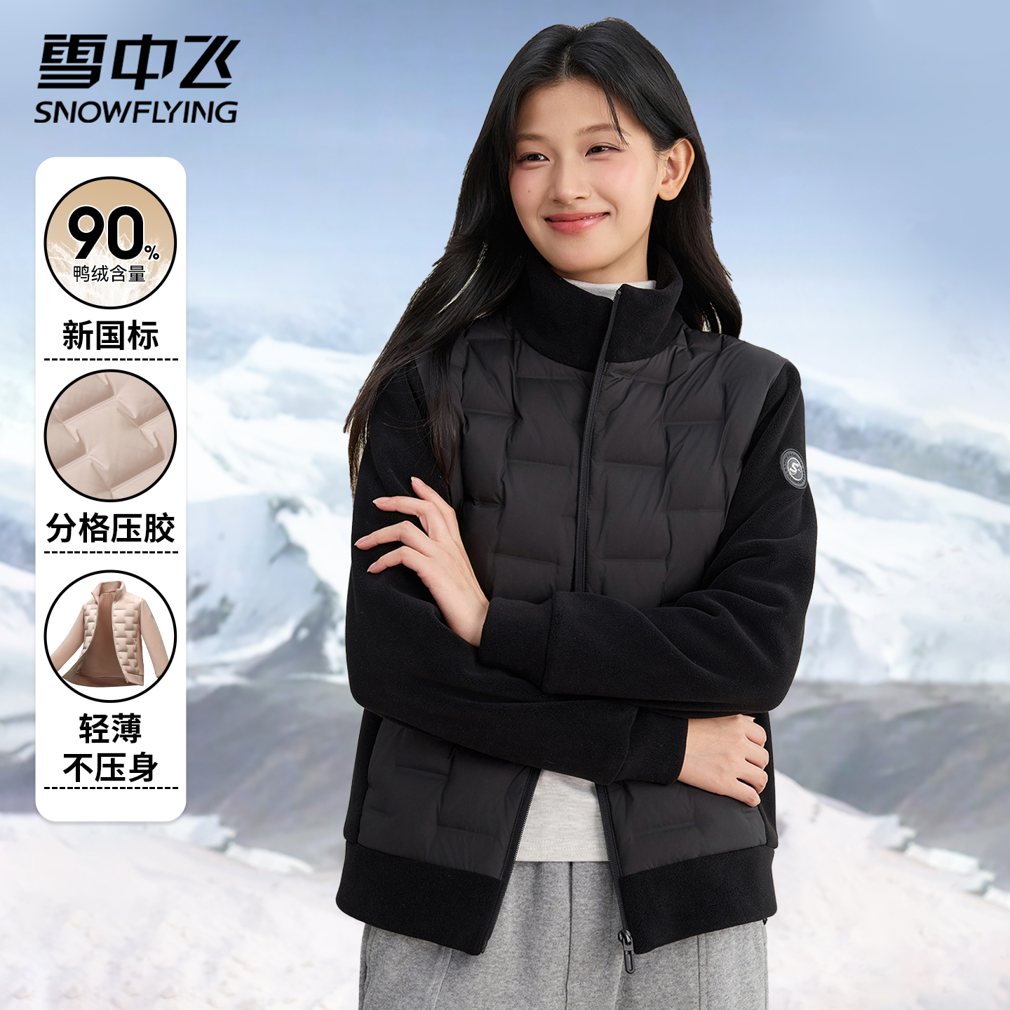 雪中飞运动休闲轻薄羽绒服女2025新款春秋短款立领拼接保暖外套