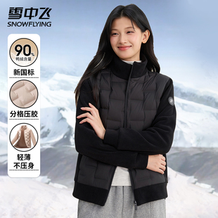 雪中飞运动休闲轻薄羽绒服女2025新款 立领拼接保暖外套 春秋短款