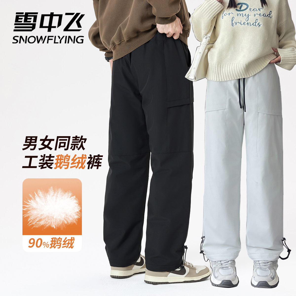 新款2025冬黑色工装长裤鹅绒保暖