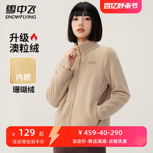 澳粒绒加厚外套女士2024春季新款