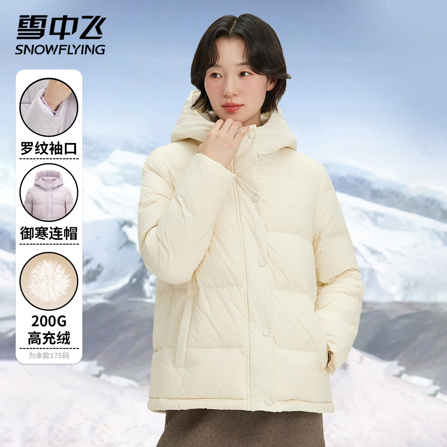 雪中飞加厚高级感短款连帽羽绒服