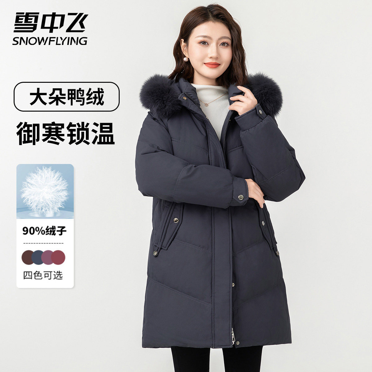 雪中飞妈妈装连帽羽绒服女士2026冬季新款毛领中长款冬装加厚外套