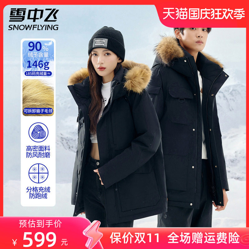 雪中飞2023新款大毛领派克羽绒服女中长款情侣款工装防风外套冬季使用感如何?