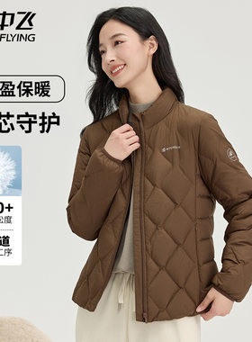 雪中飞轻薄羽绒服女士短款2026秋冬新品保暖立领休闲鸭绒内胆外套