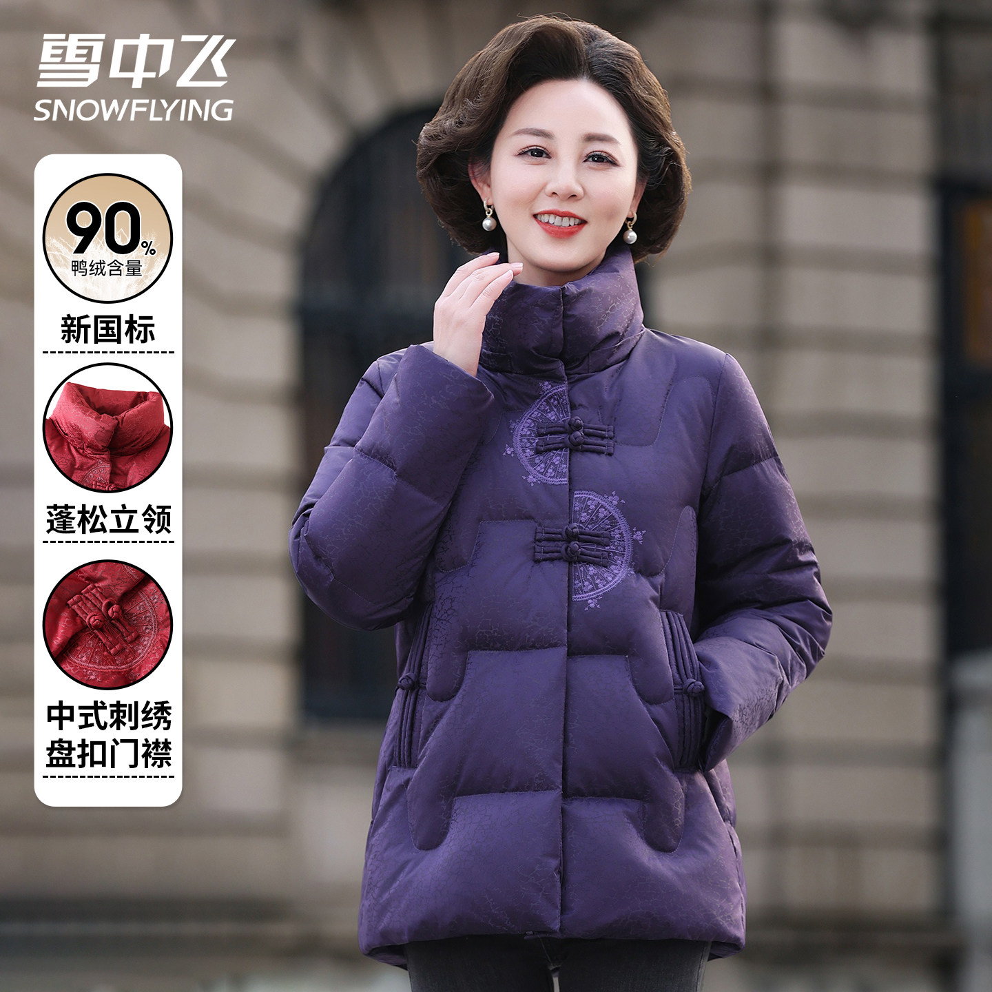 雪中飞妈妈装冬季保暖羽绒服