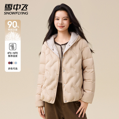 雪中飞女款轻薄羽绒服