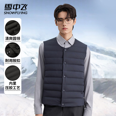 雪中飞男士羽绒马甲保暖修身显瘦