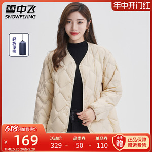 雪中飞轻薄羽绒服女短款