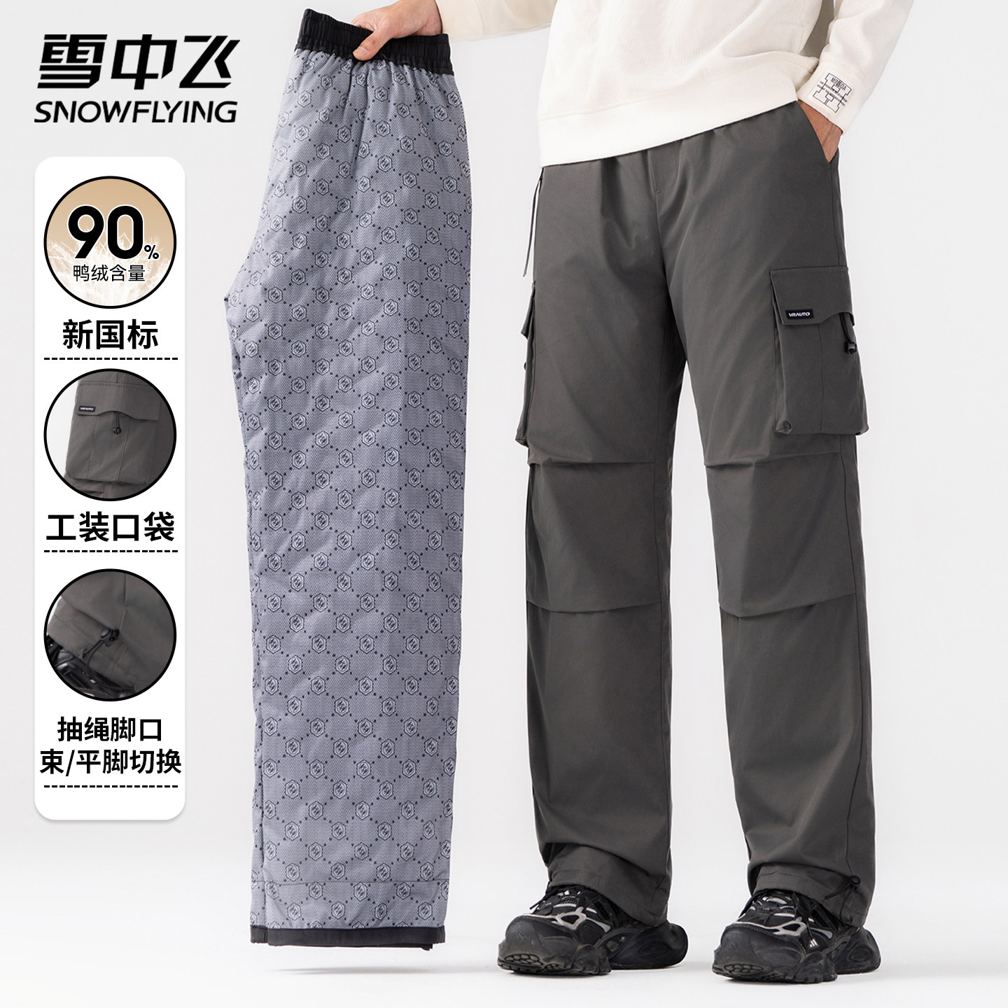 雪中飞男款羽绒裤2026新款冬季加绒加厚工装裤抽绳长裤百搭休闲裤