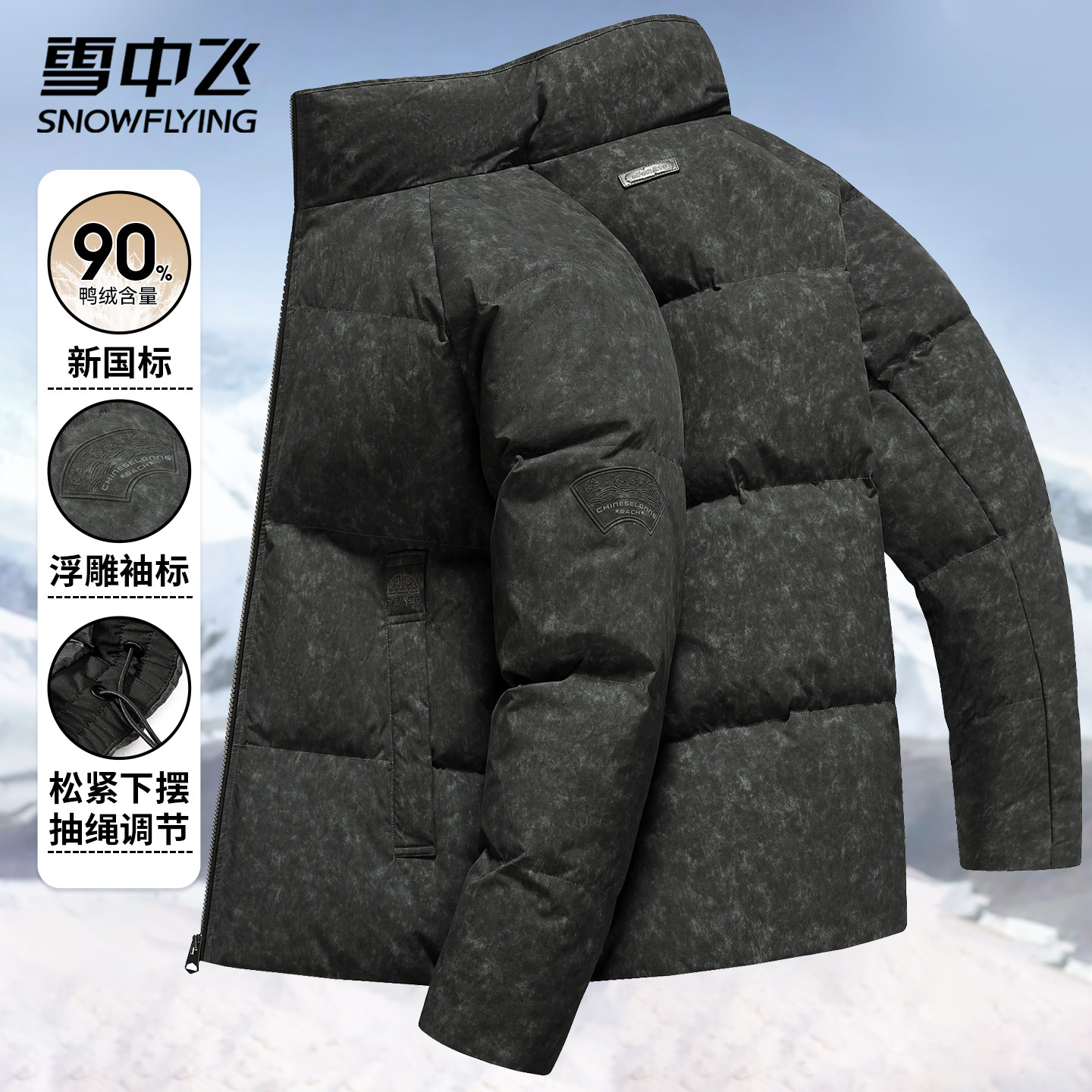 雪中飞短款立领羽绒服男2026新款冬季加厚保暖迷彩外套韩版面包服