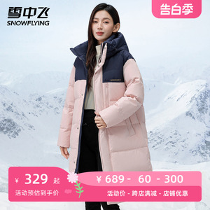 雪中飞撞色羽绒服情侣款2023冬季中长款连帽加厚防风百搭运动女