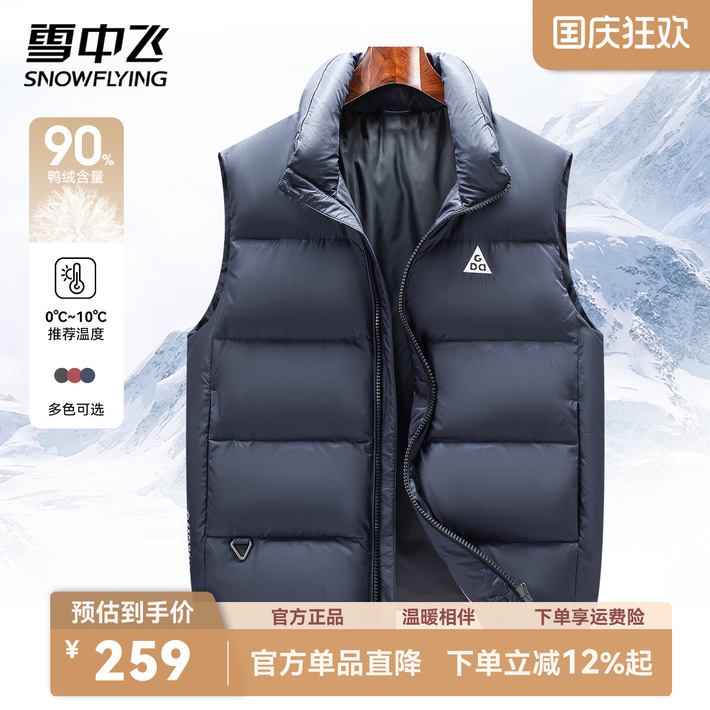 雪中飞短款羽绒马甲无袖坎肩