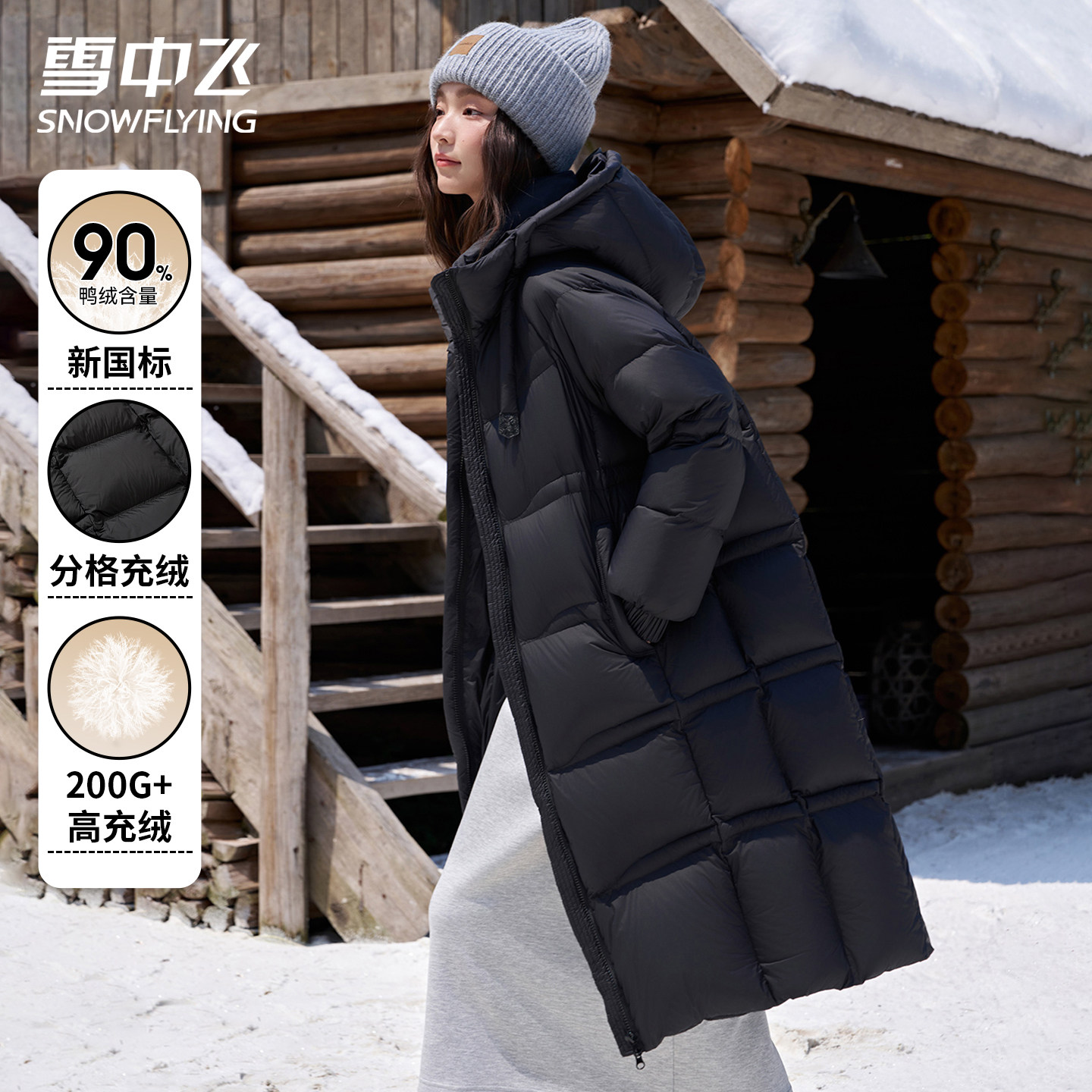 雪中飞女士高充绒过膝羽绒服