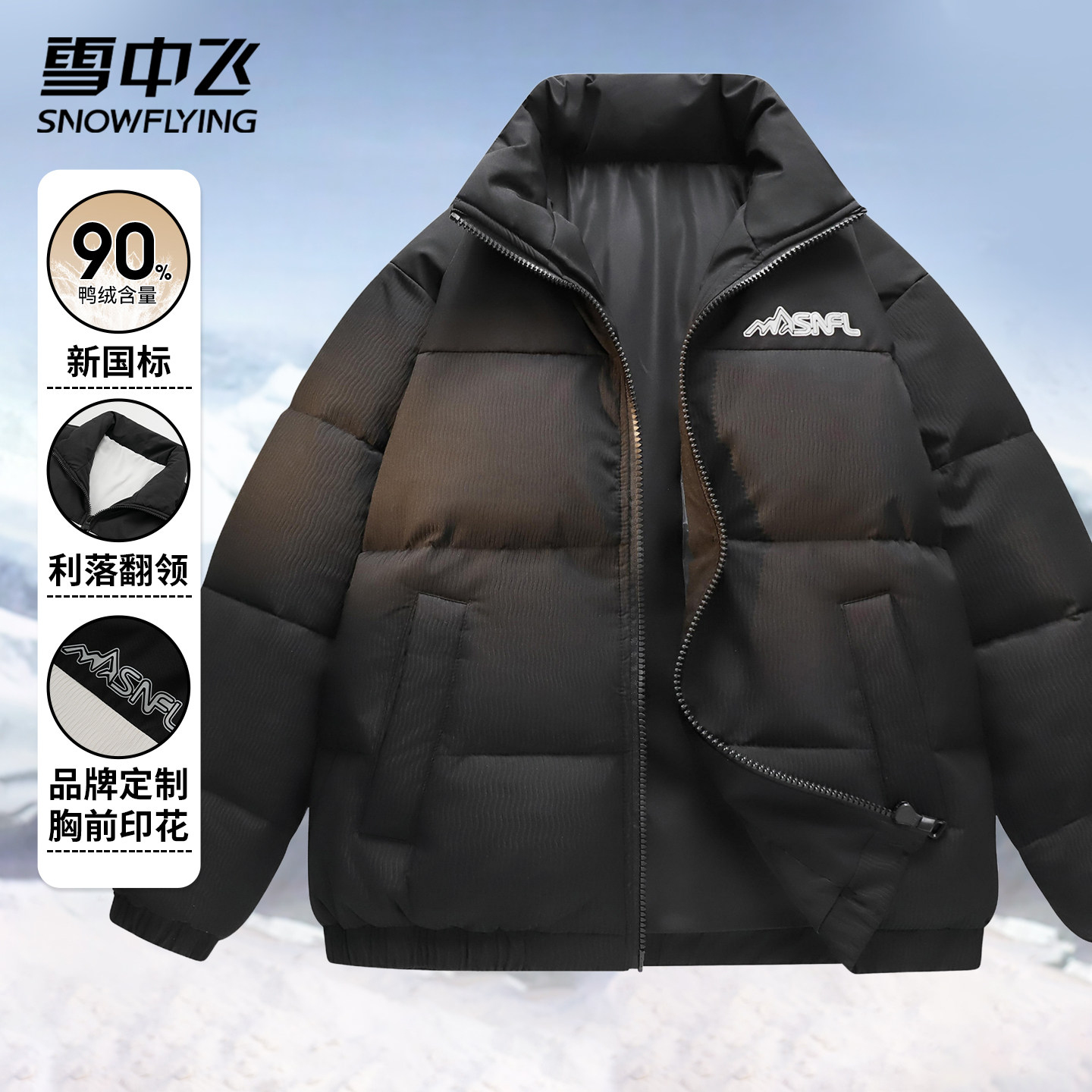 雪中飞24秋冬新款时尚撞色拼接短款羽绒服男女面包运动保暖厚外套,女装/女士精品,羽绒服,淘宝优惠券,粉丝福利购,淘宝优惠卷