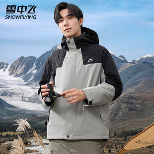 雪中飞户外三合一羽绒服男短款 宽松保暖外套 鸭绒内胆2025秋冬短款