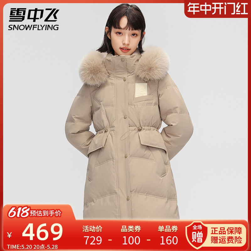 大毛领羽绒服女中长款收腰