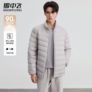 秋冬季 立领2025年新款 户外保暖运动外套 短款 雪中飞轻薄羽绒服男士