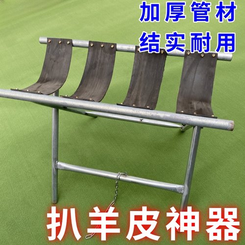 剥羊皮架子耐用新款扒羊皮专用