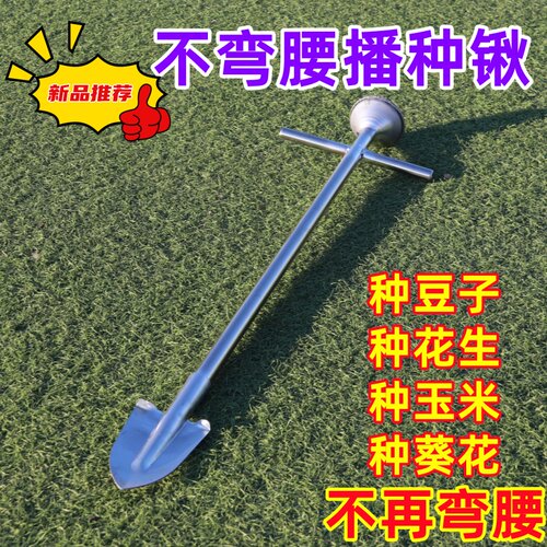 【0021】不弯腰播种锹
