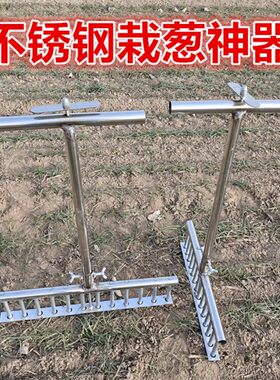 叉子自动打孔工具洋葱栽苗器