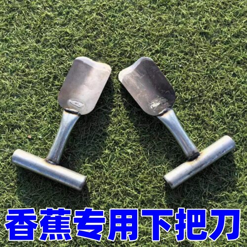 铲香蕉工具香蕉下把刀