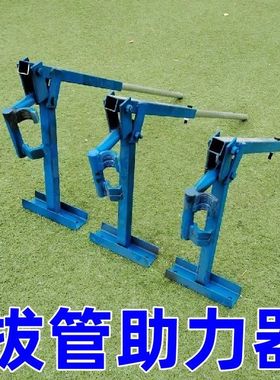 大棚插管器拔管器插钢管神器拔管助力器拔钢管神器拔竹竿省力农具