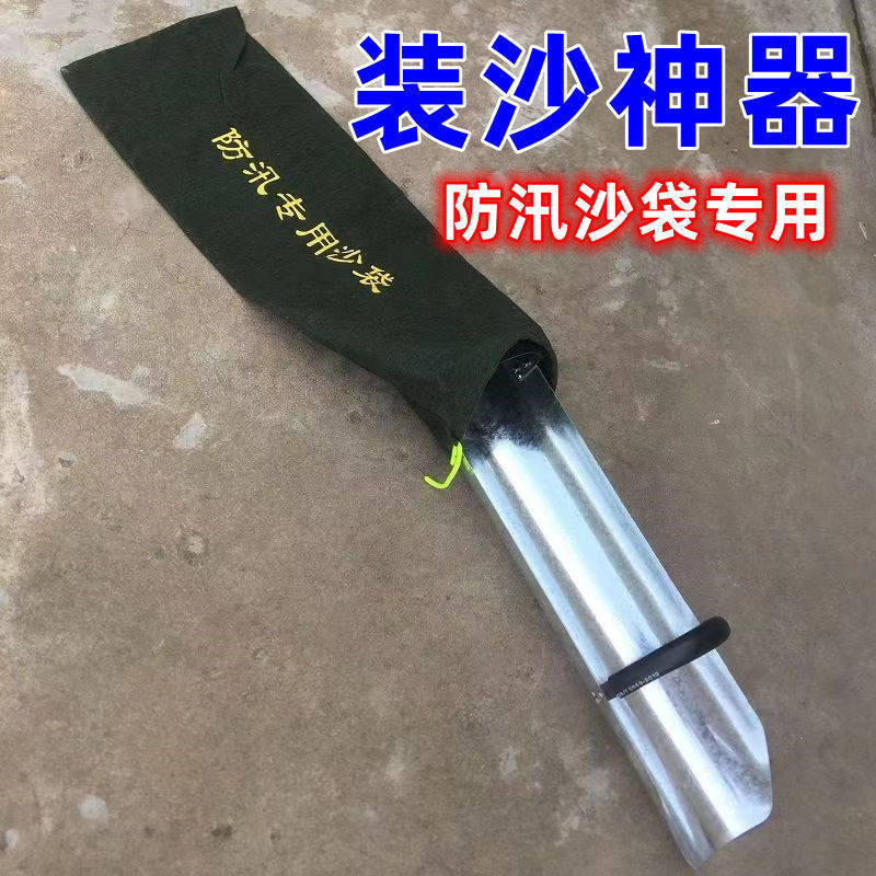 装沙装粮食神器不锈玉钢加厚装食具装粮小麦工米大01米防汛专用