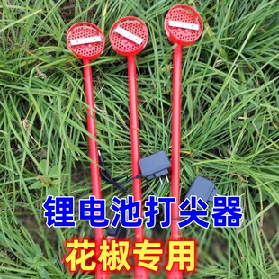 农用电动花椒专用辣椒枣树蔬葡萄棉花菊花打尖修芽打尖神器