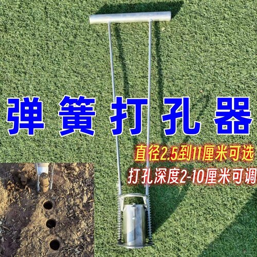 弹簧打孔神器挖土工具