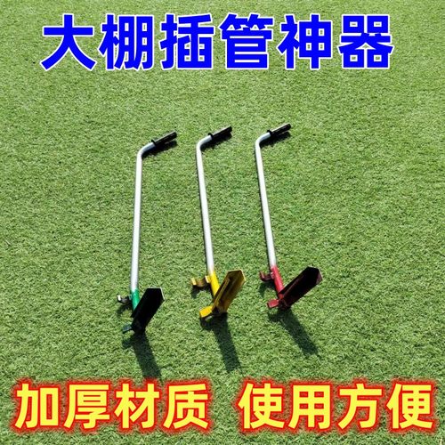 大棚插管器插钢管拔钢管