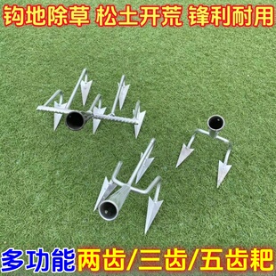 松土翻土神器平地耙子农用全钢除草种菜搂沟耙锄多功能家用锄开荒
